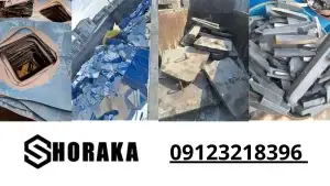 ضایعات استیل