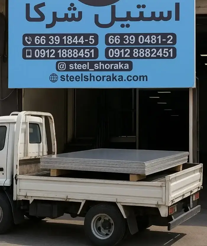 ضایعات استیل نگیر