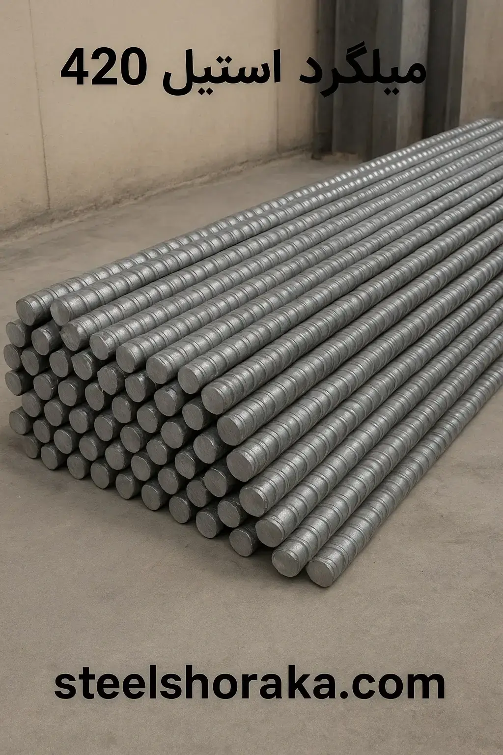 میلگرد استیل 420