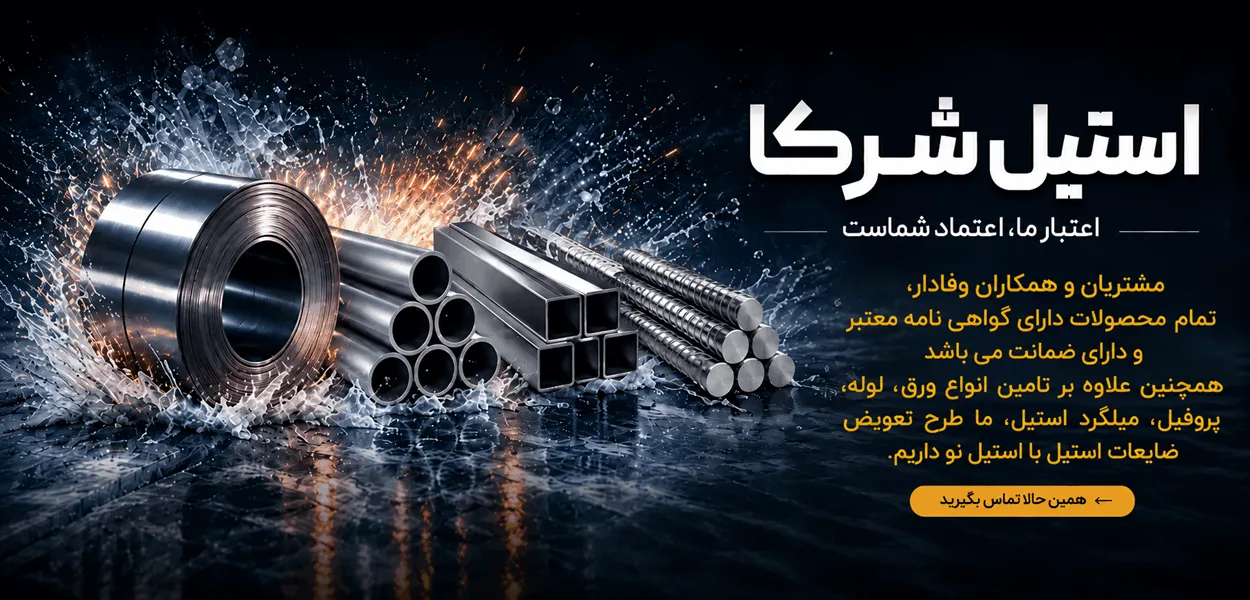 ورق استیل 304